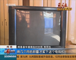 【见证改革开放40年】四十年电视机的变迁