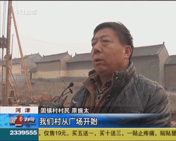 乡村振兴进行时河津固镇村加快旧村改造新建三栋住宅楼