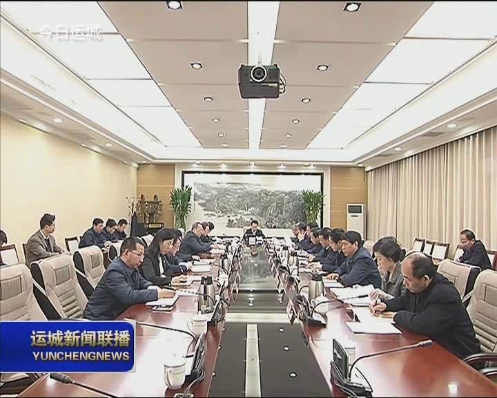 朱鹏主持召开市政府党组会议和第49次常务会议