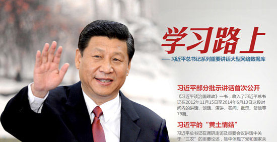 习近平谈市场经济：不能忘了“社会主义”这个定语