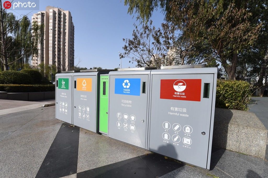 leyu·(中国)官方网站4大类标志垃圾箱亮相北京金融街 垃圾分类新标准将实施(图1)