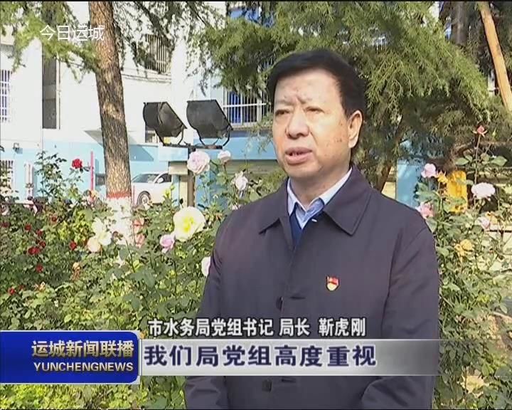 不忘初心牢记使命主题教育靳虎刚就漠视侵害群众利益专项整治工作接受