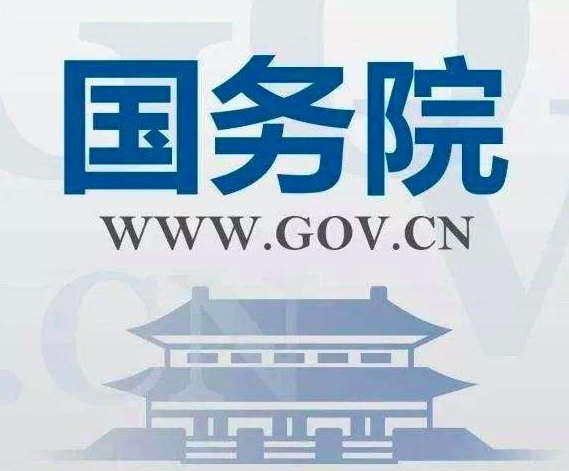 国务院印发《国家职业教育改革实施方案》