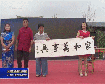 闻喜县河底镇：弘扬道德风尚 共创美好生活