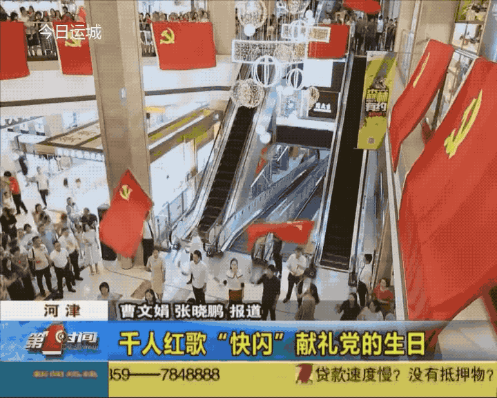 河津：千人红歌“快闪” 献礼党的生日
