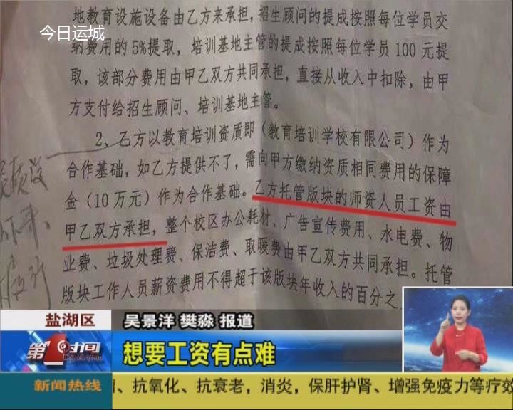 提醒！求职签合同 内容要看清