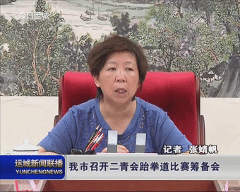 【喜迎二青会 奋斗新时代】二青会跆拳道比赛各项筹备工作正在有序推进