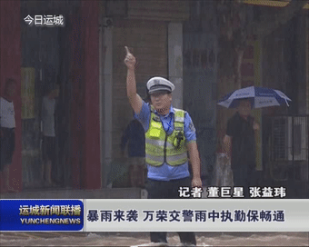 暴雨来袭 万荣交警雨中执勤保畅通