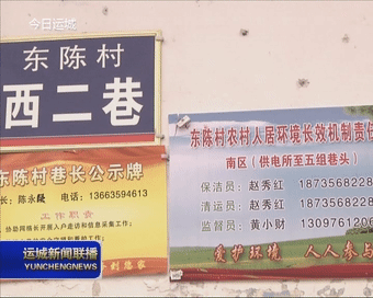 永济市开张镇建立环境卫生长效机制