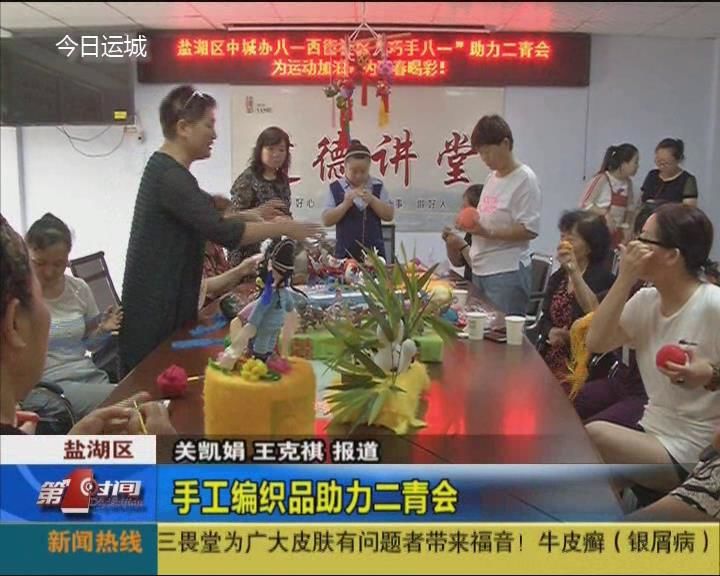 好奇！手工编织的二青会吉祥物褐马鸡长啥样