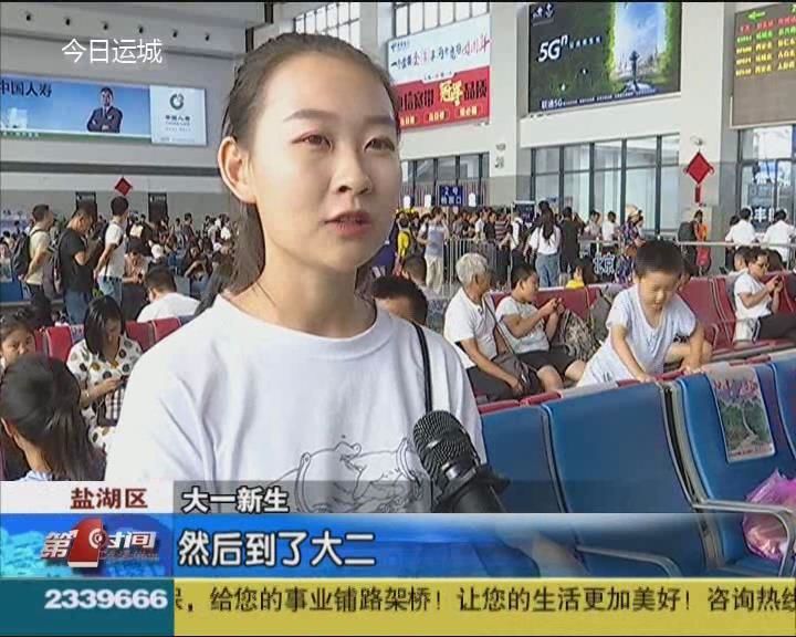 开学季： 来听听他们的小目标