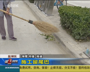 这是哪个部门在条山街施工时留下的尾巴