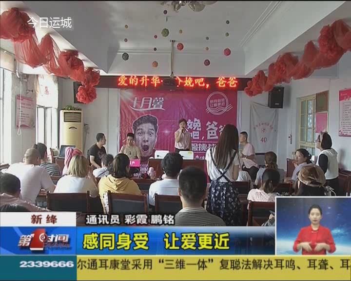 “分娩吧，爸爸”  感同身受 让爱更近