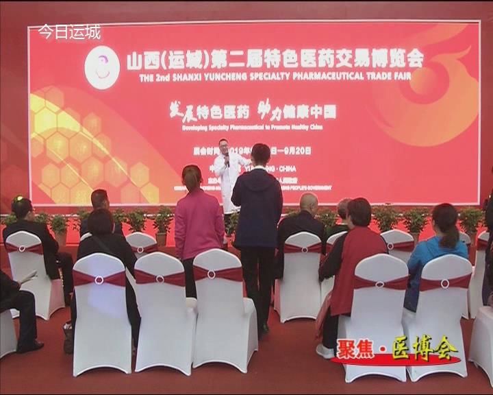 【聚焦·医博会】举办科普讲座 普及健康知识