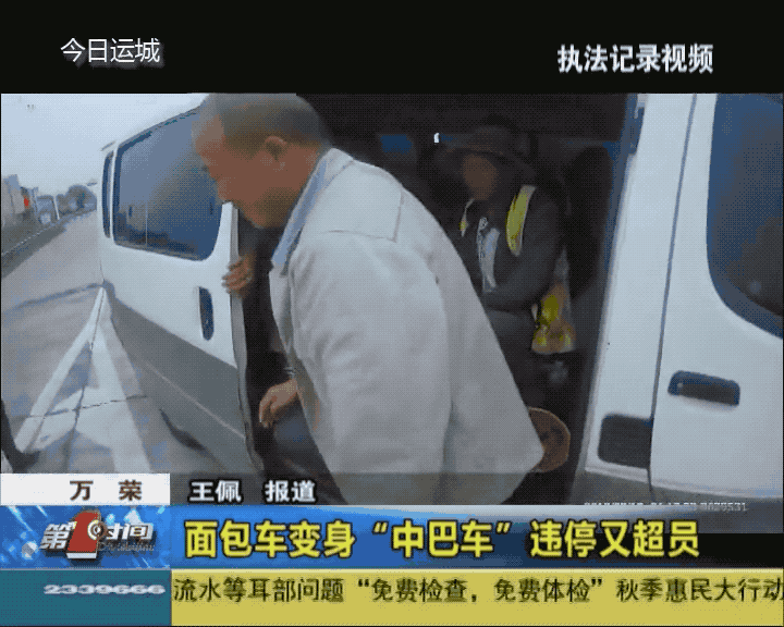 万荣一面包车变身