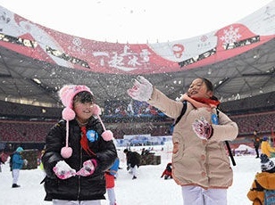 第11届鸟巢欢乐冰雪季全面开放 活动将持续至2月16日
