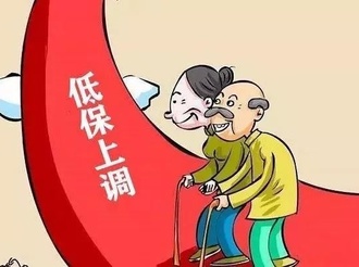 民政部：目前全国农村低保平均标准为每人每年5842元