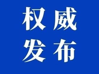 2020年11月24日山西省新型冠状病毒肺炎疫情情况