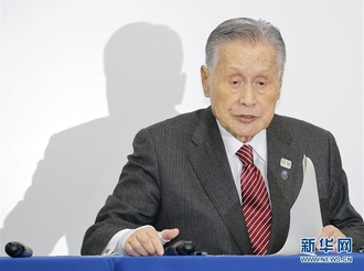 东京奥组委召开新闻发布会