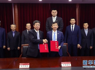 中国大、中体协与中国篮协签署《促进体教融合发展谅解备忘录》