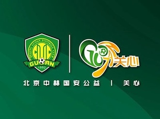北京中赫国安发起公益活动致敬抗疫工作者