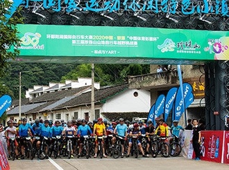江西婺源举办珍珠山山地自行车赛