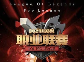 英雄联盟职业联赛：RNG逆风翻盘胜EDG LGD力克OMG重回前八