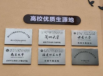 浙江：基层体校“联姻”高校共建优质生源基地