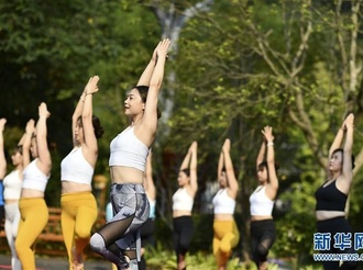 全民健身：青山绿水秀瑜伽