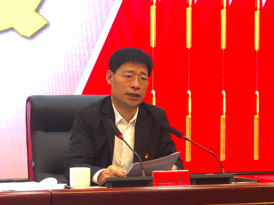 王志峰为全市宣传系统党员干部作主题教育专题党课