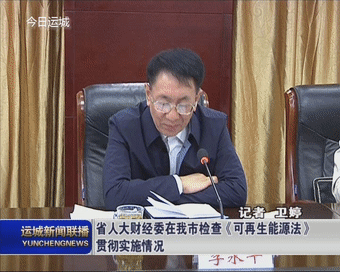 10月11日,以省人大财经委副主任委员李永平为组长的省人大财经委执法