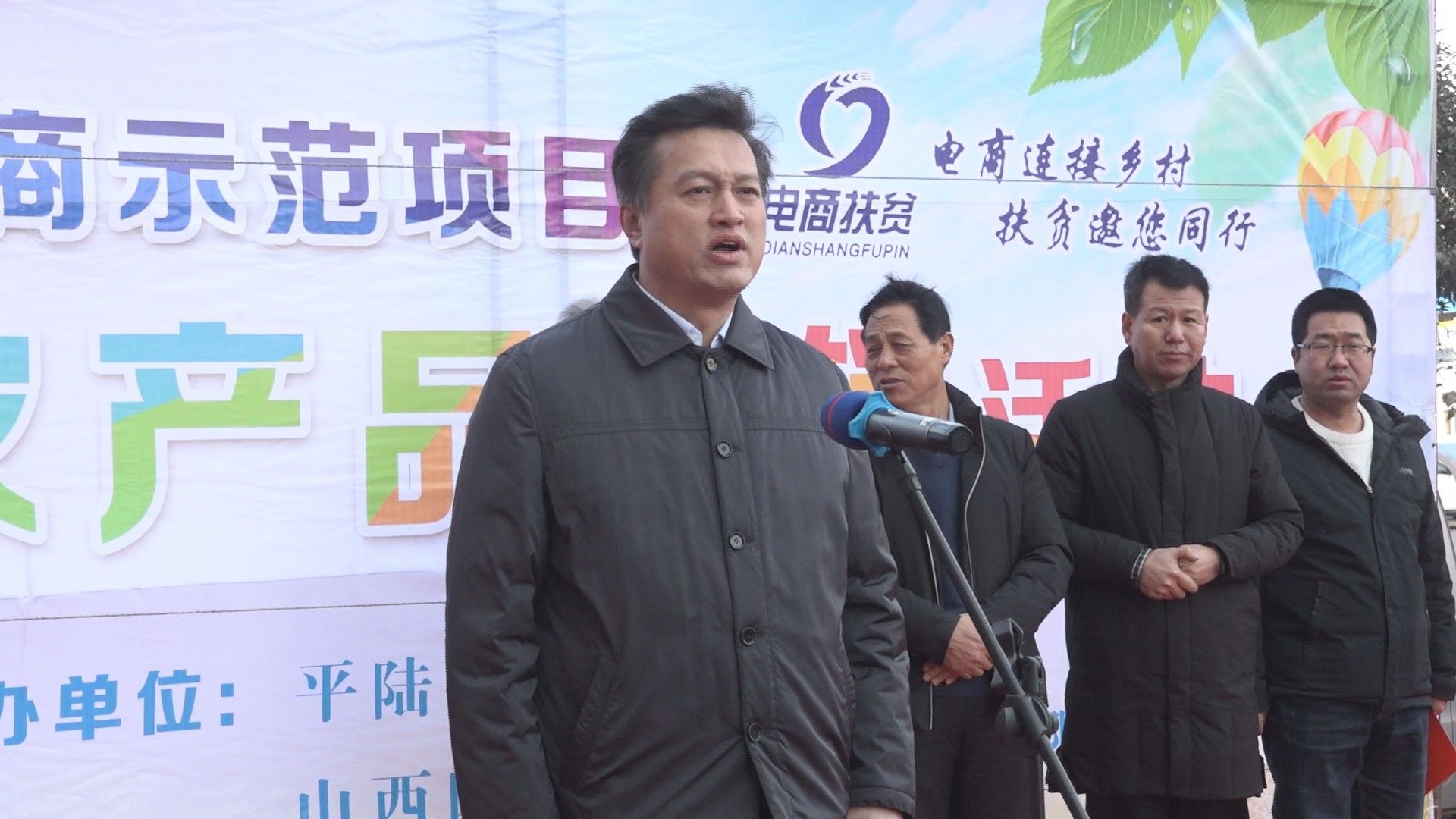 平陆县委副书记,县长李旸参加活动启动仪式.