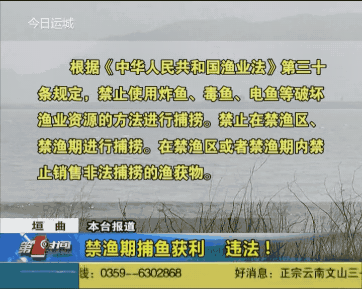 根据《中华人民共和国渔业法》第三十条规定,禁止使用炸鱼,毒鱼,电鱼