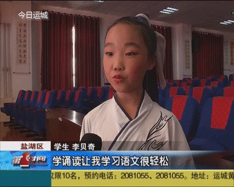 魏风小学2000名师生诵读经典 传承文化_本地民生_运城视听网