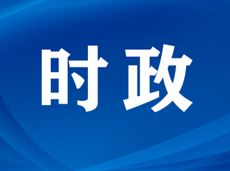 三代人 二十年——澳门回归的"记忆年轮"_要闻_运城视听网