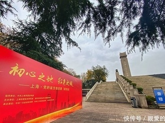 2021，致敬党的“初心之地”上海