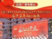 市工信局（国资委）庆祝建党100周年歌咏比赛