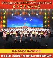 市工信局（国资委）庆祝建党100周年歌咏比赛
