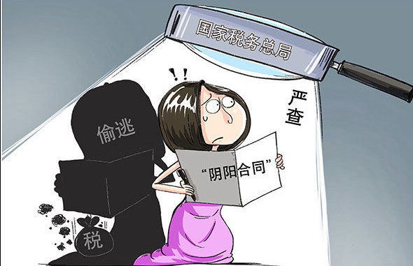 法治课代表|当明星偷逃税遇上税收大数据.