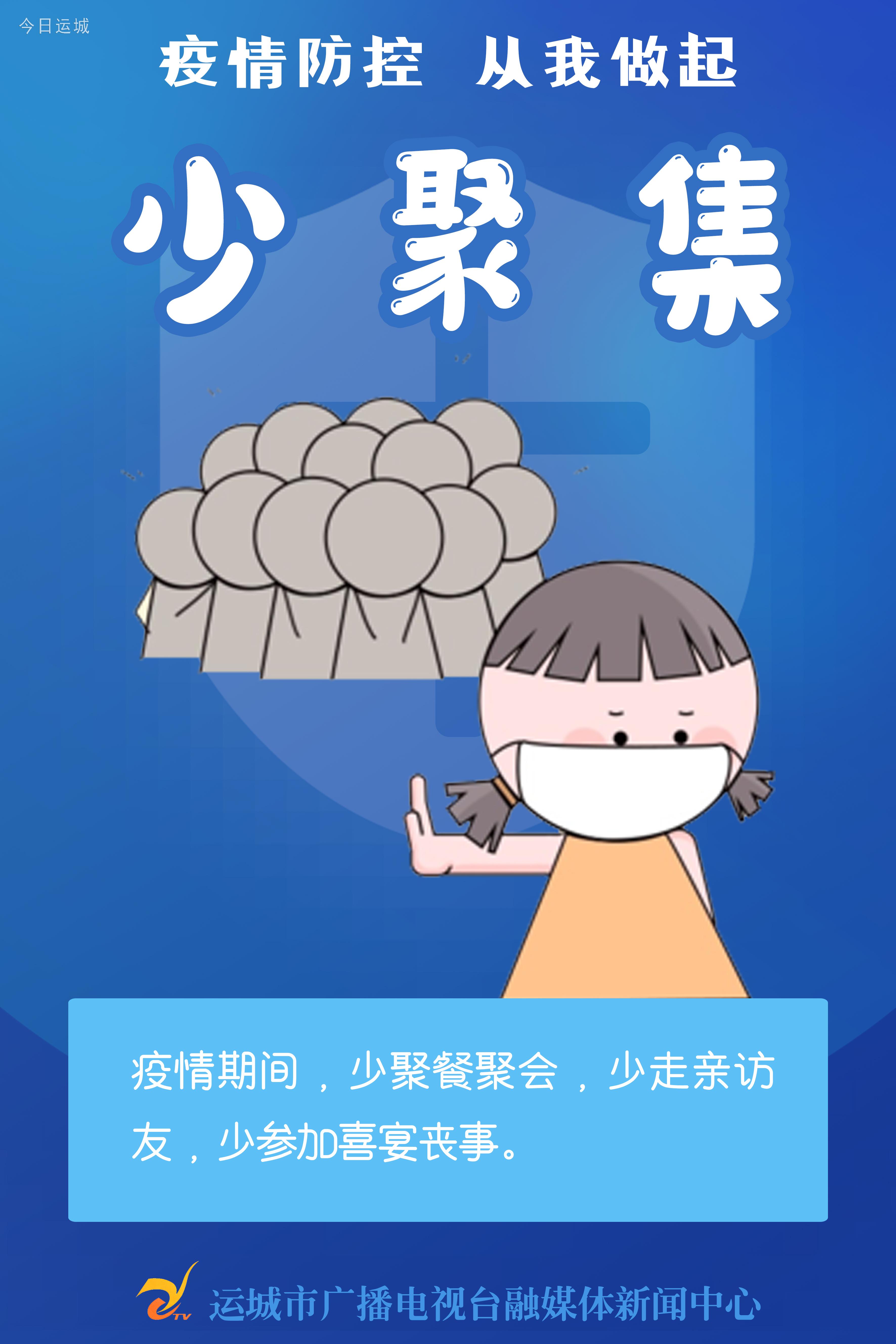 海报丨继续做好个人防护这有10条公民防疫基本行为提示